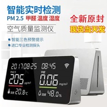 Glory PM1 air detector professional formaldehyde tester Laser PM2 5 detector Temperature and humidity detection