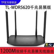 TP-LINK Full GIGABIT Wireless router 1200M home high-speed through-the-wall WIFI dual-band 5G easy to show version