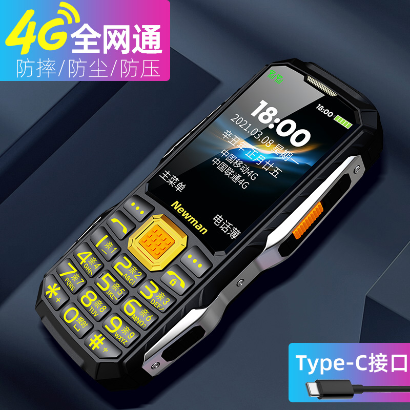 公式フラッグシップ本物のニューマン L8S-4G 長い待機時間、大画面、大きな文字、大きなサウンドボタン、テレコムバージョン機能、学生専用フルボイスキングを備えた高齢者向けの完全ネットワーク 3 つの防水携帯電話