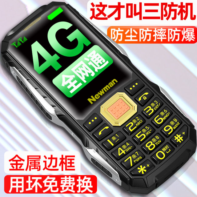 Official flagship product Newman L8S full network 4G three-proof elderly phone super long standby genuine elderly mobile phone with large screen, big characters, big sound buttons, telecom version function, student-specific full voice king