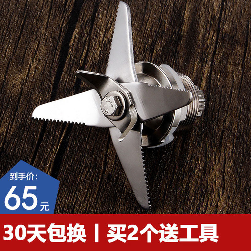 Dark horse fully automatic commercial soymilk machine 986D accessories knife set bearing 920 knives knife head 1180 962 general