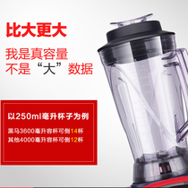 Black Horse HM-928 commercial soybean milk machine Q8 sand ice machine crushed ice machine upper cup accessories upper seat cup with knife set adjective cup 4L