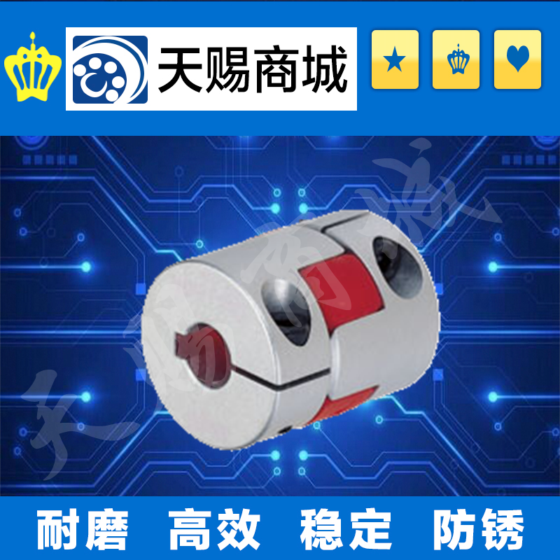 Claw Plum Coupling CPJC30-BL-RD-7-7-8-8-9 525-9 525-10-10-11-11 - Taoba