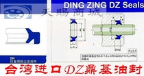 Taiwan imported DZ Dingji dust seal DH42 45 50 53 55 56 60 63 65 67 Oil Seal