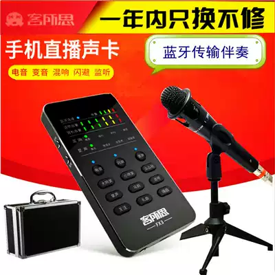 Customer thought FX3 mobile phone sound card live broadcast equipment full set of shaking sound tape goods net celebrity anchor artifact recording shouting Mai k singing song dedicated Bluetooth