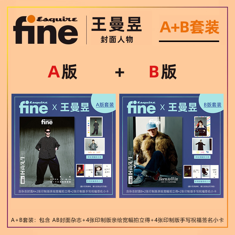Counted Towards Sales: Fine Magazine January Issue with Wang Manyu Cover Ab Set + 4 Polaroids + 4 Small Cards, Fine Magazine 2025 January Issue with Wang Manyu Cover