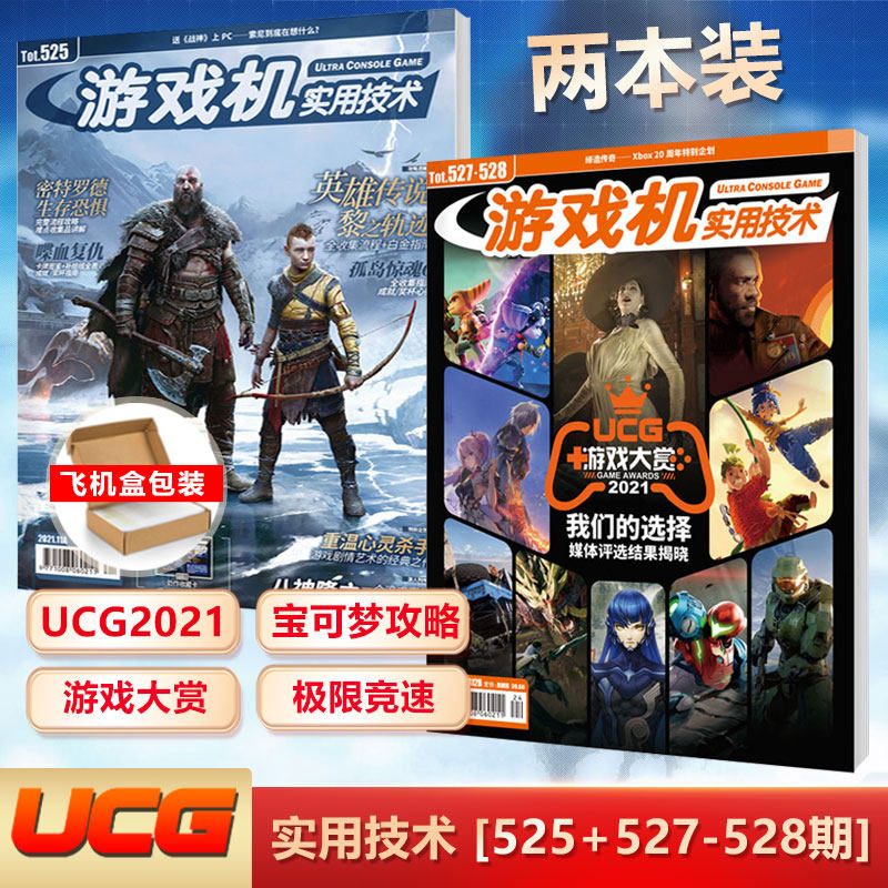 Spot New 2 moto UCG consoles Utility technology 525th edition 527-528 Flat Cardboard Boxes UCG Games Big Bounty Dreams limit Racing Horizon 5   