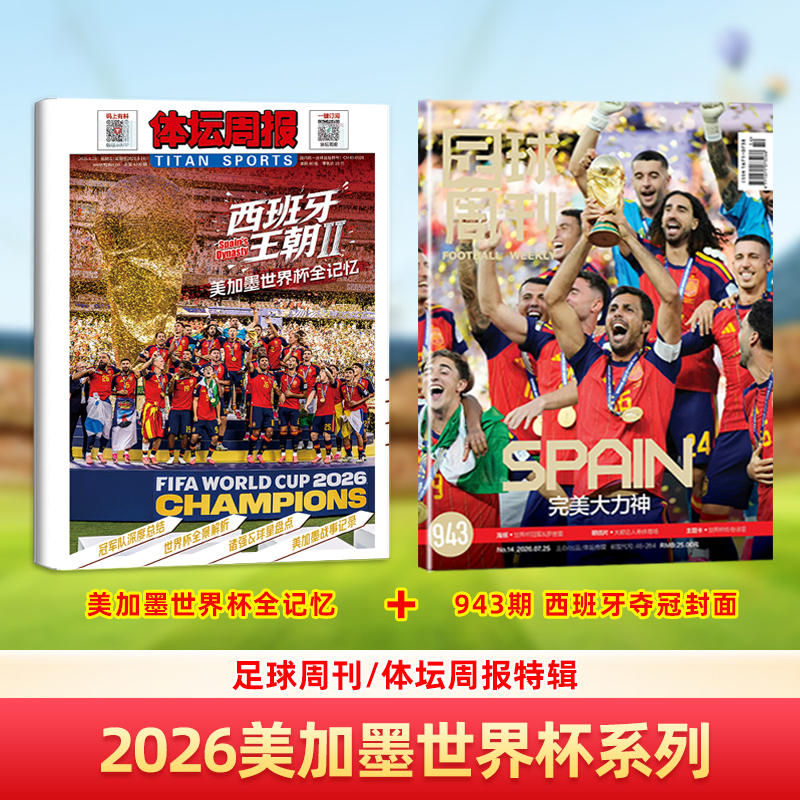[World Cup Champions Cover] Football Weekly Magazine 2026 Issue 943: Usa, Canada, and Mexico World Cup Champions/942 Mbappe/Messi/Haaland/Vinicius/La Liga Champions/Arzenel/Usa, Canada, and Mexico Sports Weekly