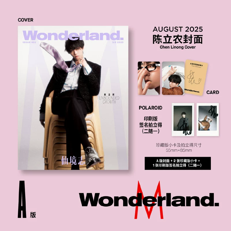 Собрание продаж в новом издании August Chen Linong обложка официальный версия C набор: набор версий A+B + 1 фото карточка или полароид WonderMUSIC Новое издание Vision Magazine August 2025/SoFigaro710 выпуск Chen Linong