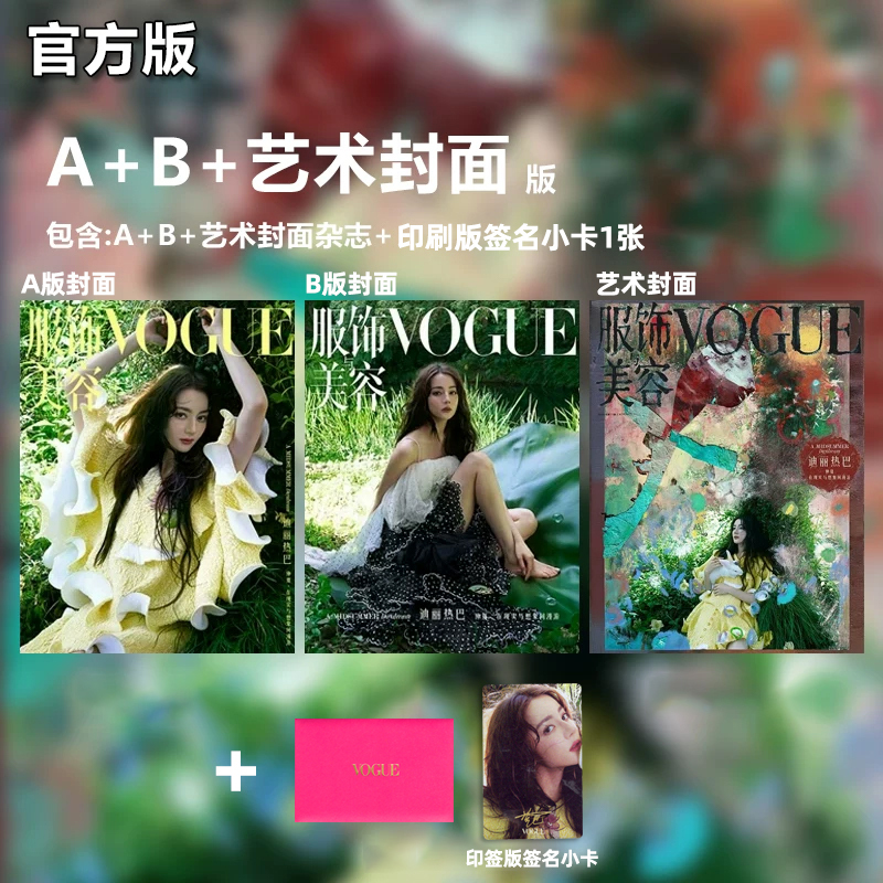 Official Version of Vogue Fashion and Beauty Magazine August 2026 Issue Featuring Dilraba Dilmurat on the A+B Cover, Includes a Printed Signed Photo Card, Contenax