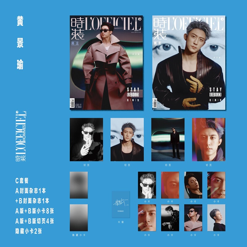 Considered in Sales: Fashion Men's Magazine March Huang Jingyu Cover C Edition Set: A+B Cover Magazine + 8 Ab Photocards + 4 Ab Cut-Out Pages + 2 Hidden Cards Fashion Men's Magazine March 2026 Huang Jingyu Set