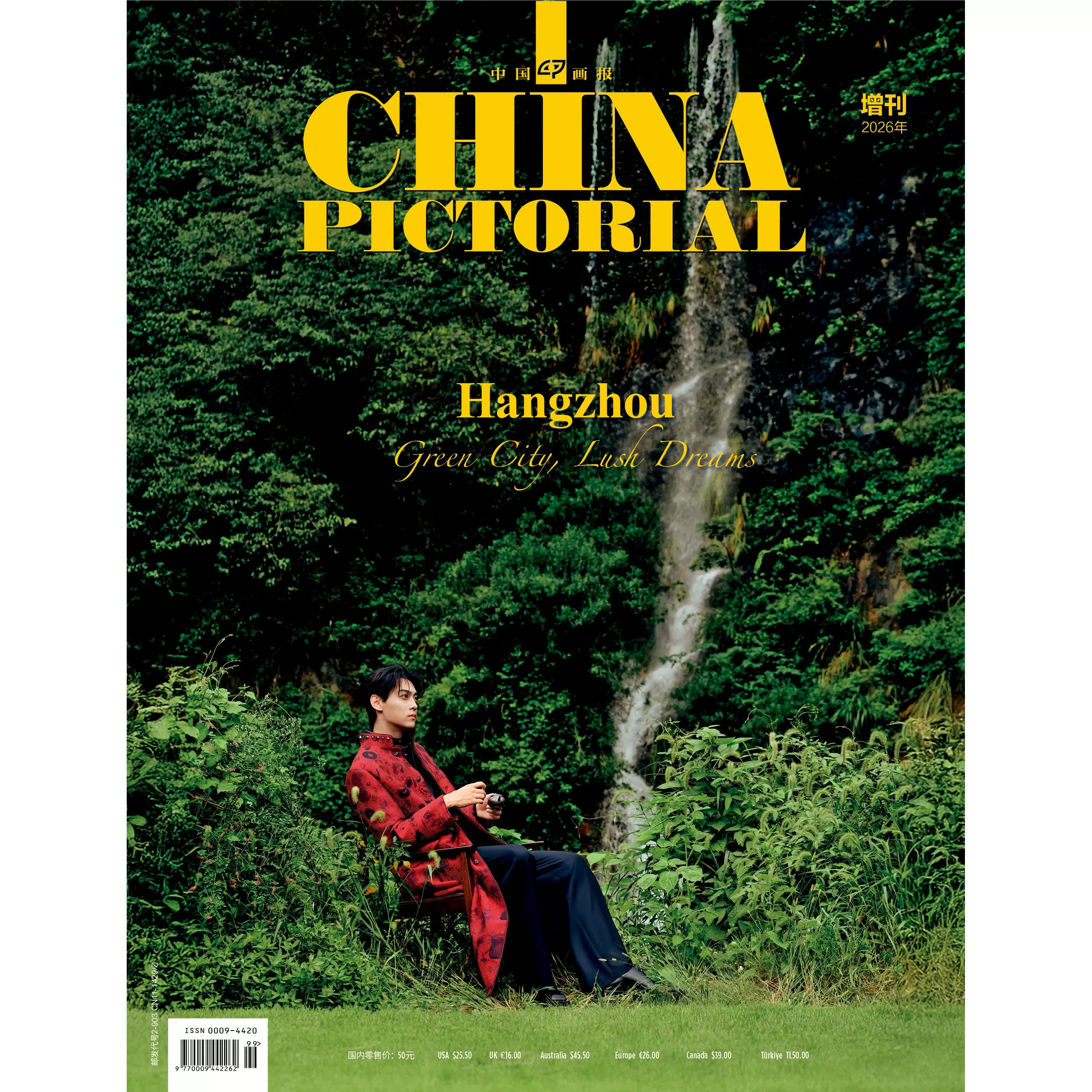 Приложение журнала China Pictorial с обложкой Тянь Сюнин 2026 — официальные вырезы и 4 фото-карточки