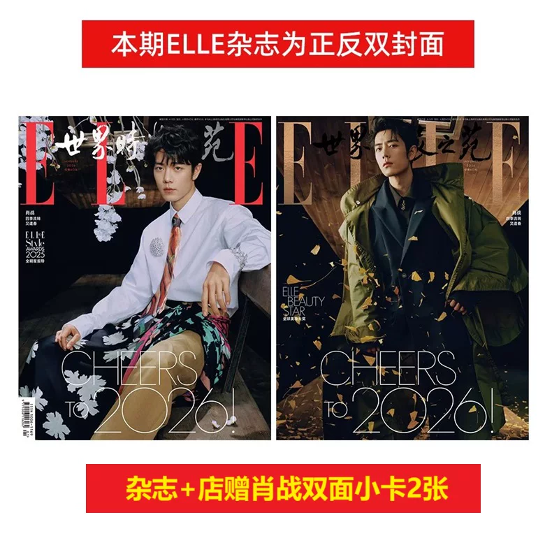 Включено в продажи объема ELLE январь 2026; обложка Сяо Чжан + 2 двухсторонние фотокарточки Сяо Чжан, предоставленные в магазине; ELLE World Fashion Garden Magazine январь 2026; годовой выпуск/Китайский экран/Люди/Искусство кино; Сяо Чжан