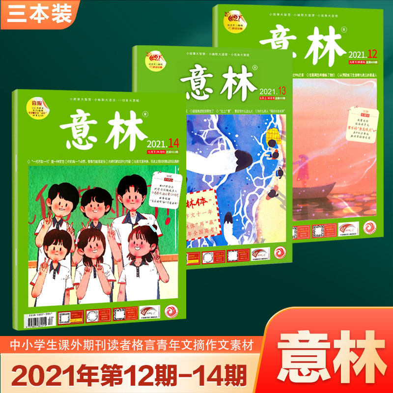 Spot (new 3 packages) Italian magazine December -14, 2021 July up and down + June next extracurricular journal readers Motto Youth Digest composition material