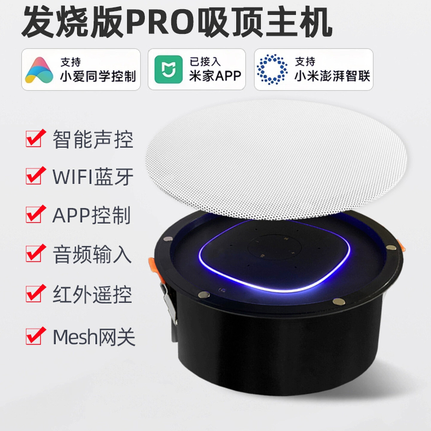 Настроенная версия fever PRO поддерживает Xiaoai classmates для управления звуком, голосовой режим "умный дом", потолочный динамик с голосовой активацией AI Изображение 1