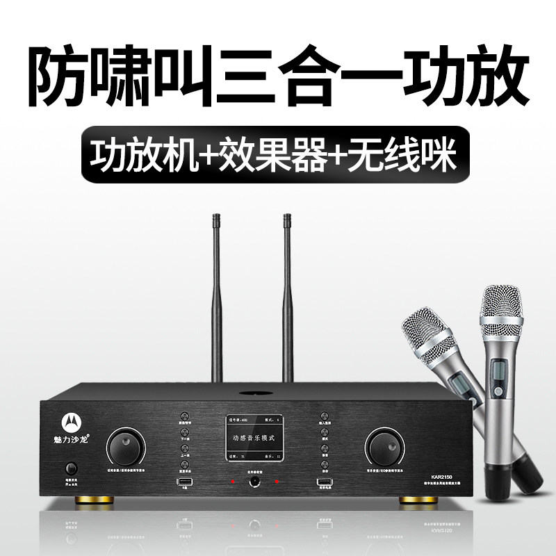 New anti-howl called three-in-one power amplifier All professional High Power Stage Performance Conference Family karaoke