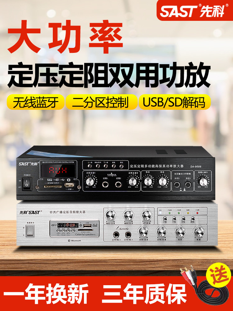 Xianke Sa-9008 Power Amplifier Home Bluetooth Amplifier Professional Audio Zone Fixed Resistance Fixed Voltage Public Amplifier Speaker