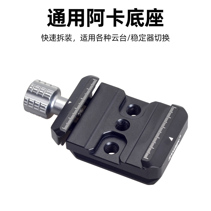 Sangge Universal Tripod Clamp Base for Dji Ronin S Sc Rs2 Rsc2 Zhiyun Weebill S Crane 2 3 3S Stabilizer Adapter Plate Yajia Quick Release Plate Accessories