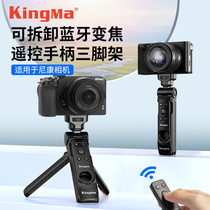 Jinma is suitable for Nikon Nikon ML-L7 Bluetooth remote control zoom handle ZF Z30 ZFC Z50 Z6II Z7II Z5 camera tripod P95