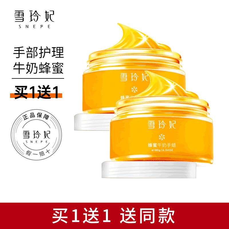 Concubine Xueling Hand Mask Female Hand Moisturizing Cleansing Dead Skin Moisturizing Hand Wax Horny Care Set Foot Mask