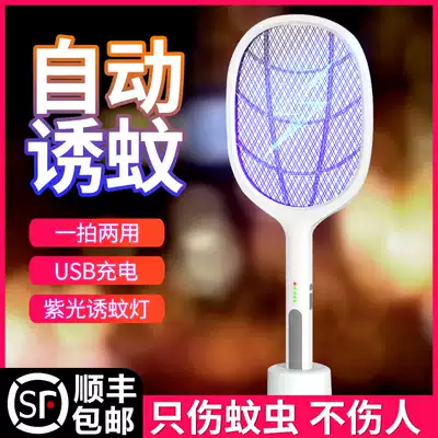 Mosquito killer lamp artifact mosquito repellent mosquito repellent mosquito repellent electric mosquito lamp electric mosquito lamp electric shock bedroom room home to kill flies super strong fight capture mosquitoes two-in-one wall-mounted rechargeable Outdoor