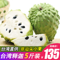 Taiwan milk pineapple sugar apple Buddha head custard apple large fruit fresh imported fruit selected large fruit 5 catties