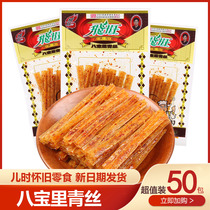 Hunan specialty Fei Roy Bar Bar nostalgic snack package super-size package Wuhan shipping
