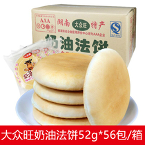 VW Cream Fax Cover Box Hunan Pastry Snacks Nutritional Breakfast Food Breakfast Dormitory Resistant Snacks
