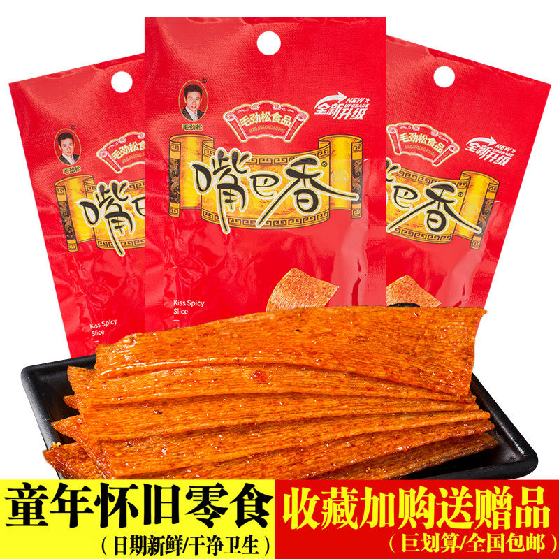 Mouth spicy strips kiss slices spicy strips post-80s nostalgic snacks large package spicy slices shredded old-fashioned snacks leisure food