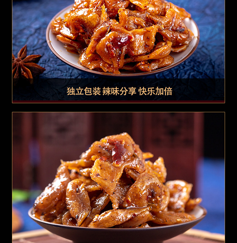 【贈品】 辣椒牌 北京烤鴨辣條 18克*5包