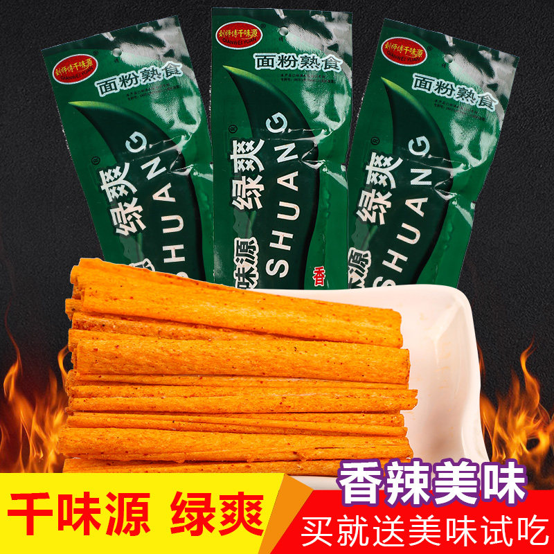Master Liu one thousand Taste Source Green and Spicy Strips Snack Food snack 22g * 30 Bag with a nostalgic snack snack