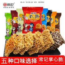 Often remember crispy noodles Palm simple dry noodles instant noodles 60 packs of net red snacks snack food bulk whole box