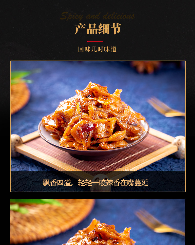 【贈品】 辣椒牌 北京烤鴨辣條 18克*5包