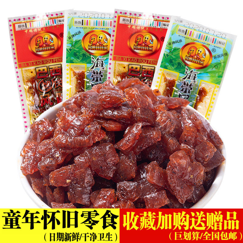 The Brazilian Barbecue sea flavor of 80 after classic nostalgia snack, spicy childhood childhood spicy