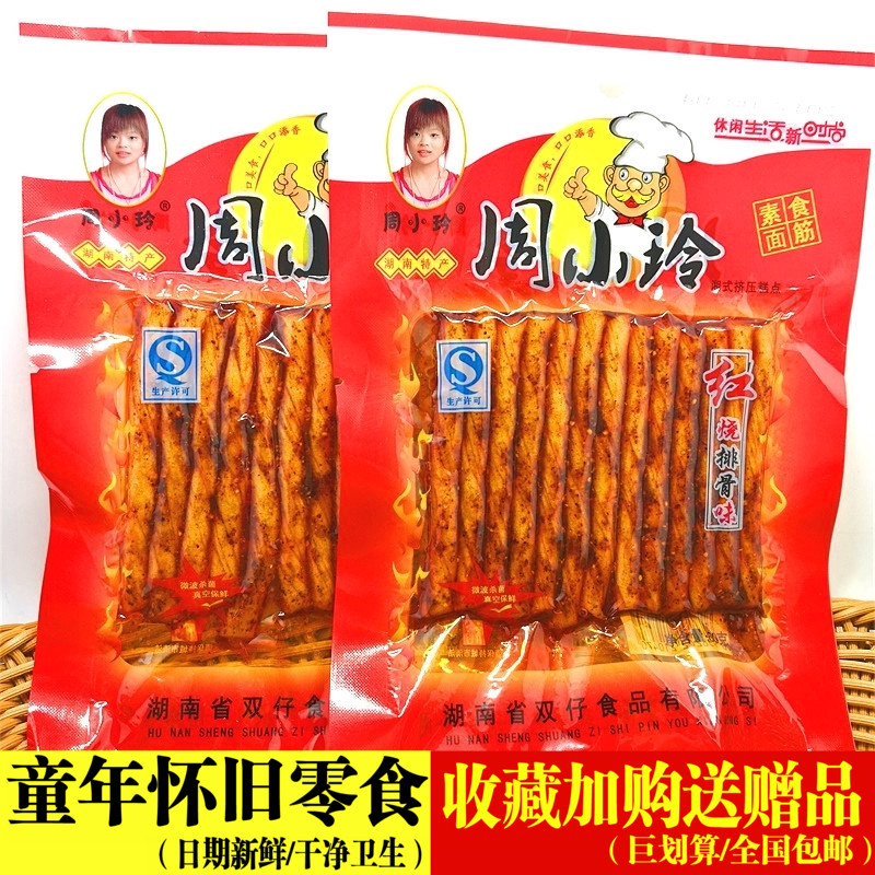 Zhou Xiaoling Braised Pork Ribs Spicy Strips Vegetarian Beef Tendons Shuangzi Food Nostalgic spicy snacks Spicy strips gift pack