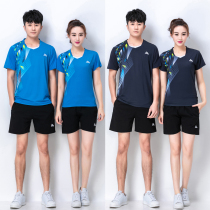 Professional sports shuttlecock air volleyball uniforms for men and women short-sleeved quick-drying volleyball jerseys training uniforms