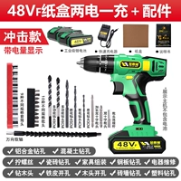 Обновление Impact 48VF ​​Carton Two -Electricity+аксессуары