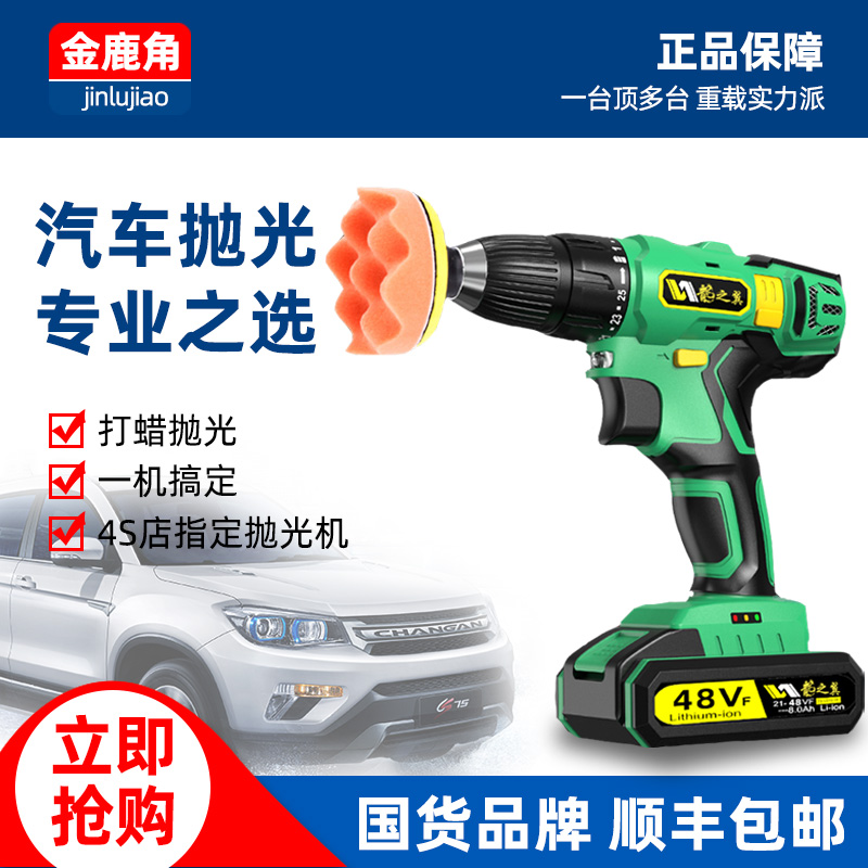 Car polishing machine waxing machine beauty artifact small Wireless Rechargeable scratch repair grinder polishing tool