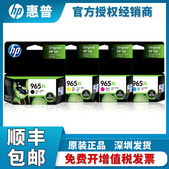 hp 965 ink