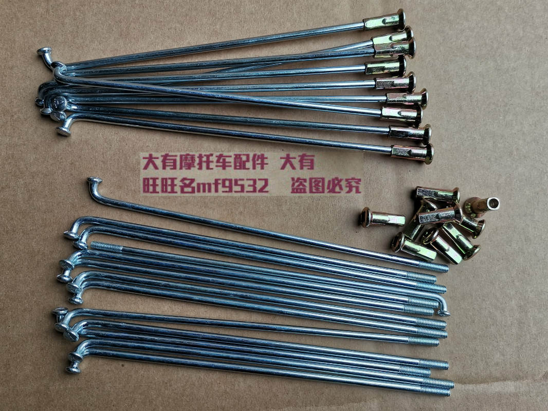 Original Factory Light Ride Racing QS110 Jungchi GT125 Dayang Qianjiang Five sheep 17 18 inch locomotive steel wire spokes