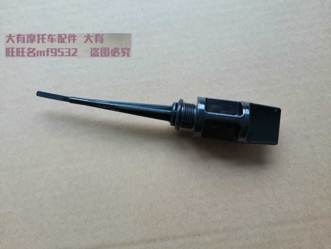 Applicable Suzuki UU125 Youyou UU125T-2 UY125T UY125T oil gauge oil gauge oil scale graduated scale