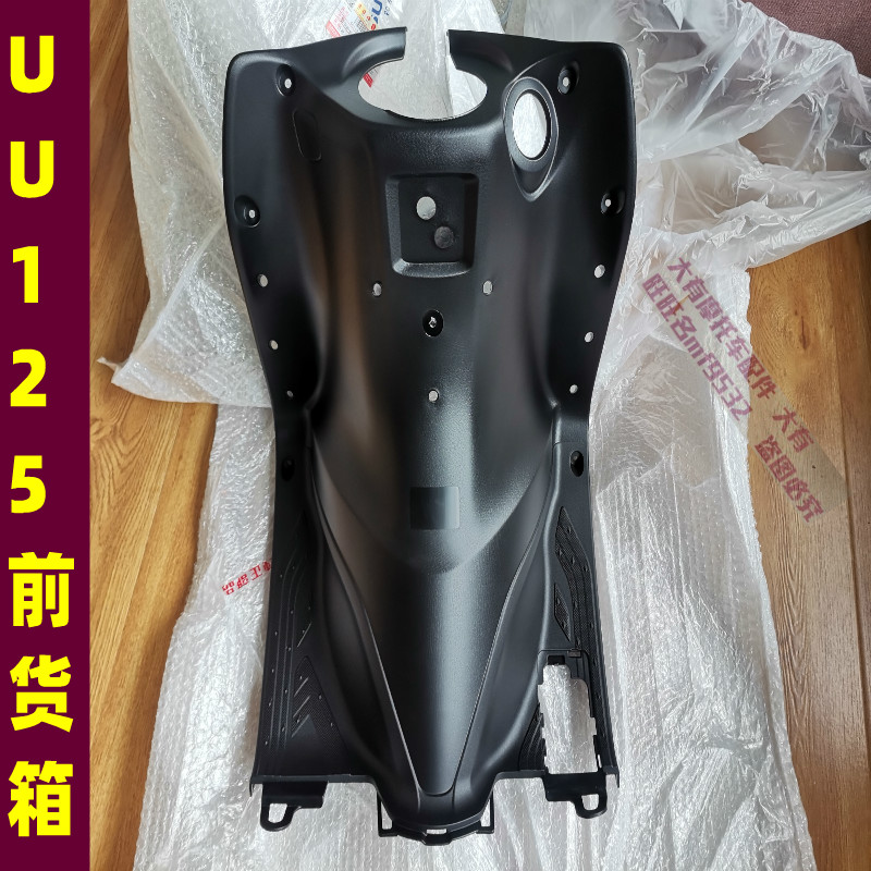 Applicable Suzuki UU125T-2 Youyou UU125 front-box inside tank front containment front guard