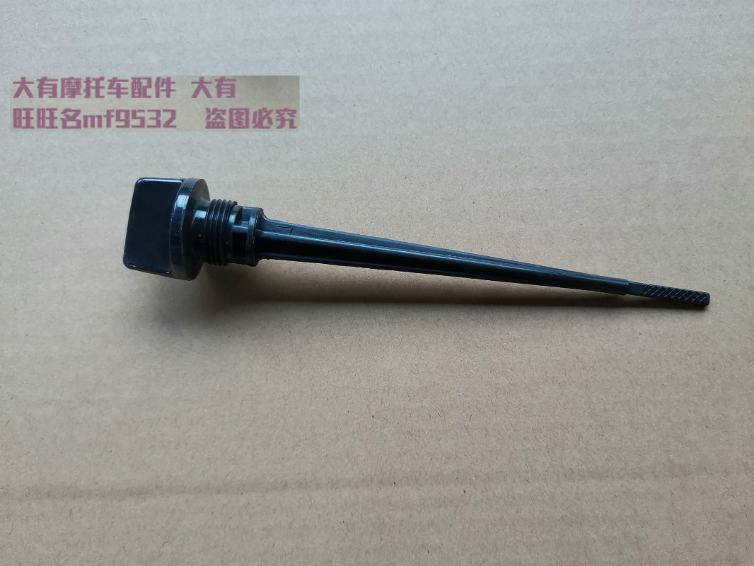 Suitable for Suzuki Ruicai Licai Ruimeng QS125T-4B 4C 5A Yuncai 100 oil dipstick oil dipstick