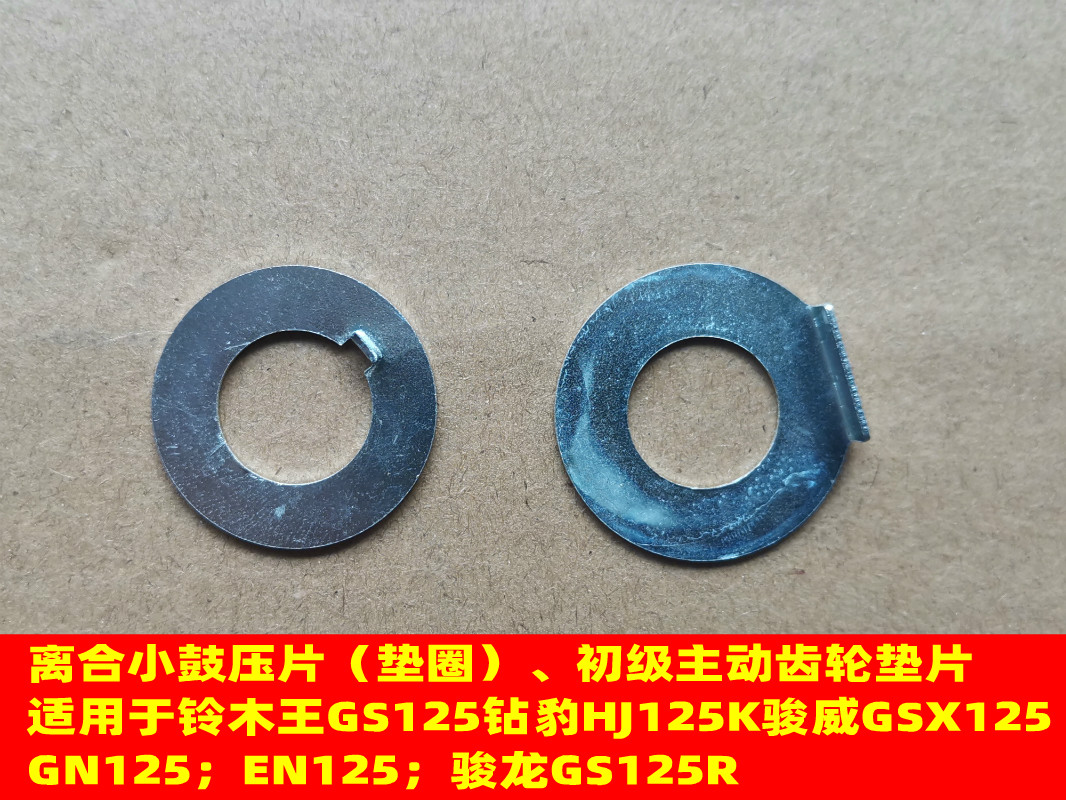 Suzuki King GS125 GSX GN EN125 Drill HJ125K Clutch Garment Crankshaft Tooth Gasket