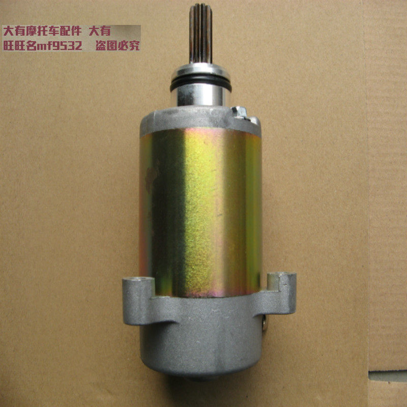 Suitable for Suzuki Ruimeng Ruicai Licai QS125T-2 Yuncai QS100T motor starter motor starter