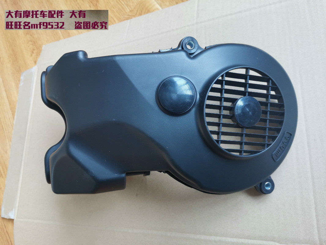 Suitable for Rui Cai Rui Meng Li Cai QS125T-5A 4B 2B 125T-6 Yuncai 100 fan cover wind leaf cover