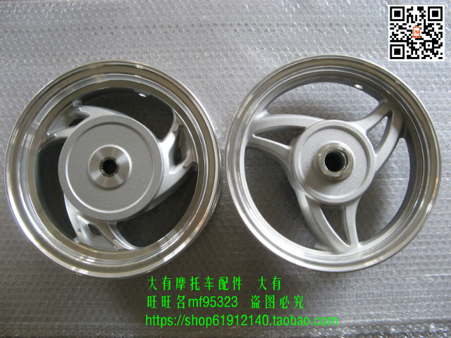 UZ125 Colorful QS125T-2 Colorful QS100T Front wheel hub rim Rear wheel hub rim Rim Wheel