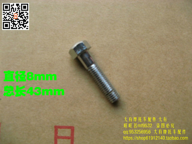 Xe máy Qingqi Suzuki Khớp nối Tấm giảm xóc trước Sửa chữa Bu lông Samsung Chốt ốc vít lớn - Xe máy Bumpers phuộc nhún xe vision