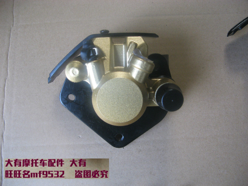 GS125 Denway GSX125-3 Junchi GT125 thấp hơn bơm Trên bơm Phía Trước phanh đĩa Đôi piston bơm dầu phanh bộ má phanh xe máy