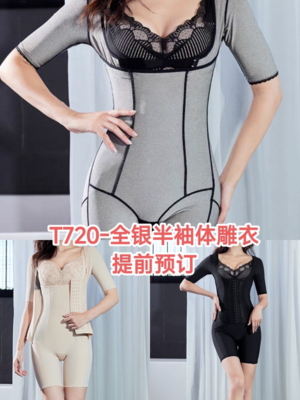Authentic Ruidi Silver Fiber T720 Half-Sleeve Body Sculpting Garment, Tummy Control, Waist Slimming, Hip Lifting, Body Shaping Corset, All-Silver Shapewear Authentic Ruidi Silver Fiber T720 Half-Sleeve Body Sculpting Garment, Tummy Control, Waist Slimming, Hip Lifting, Body Shaping Corset, All-Silver Shapewear